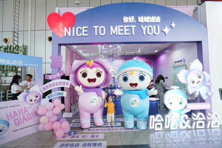 展会.jpg