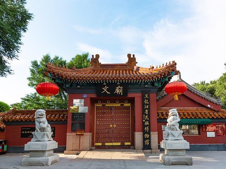 黑龙江省民族博物馆