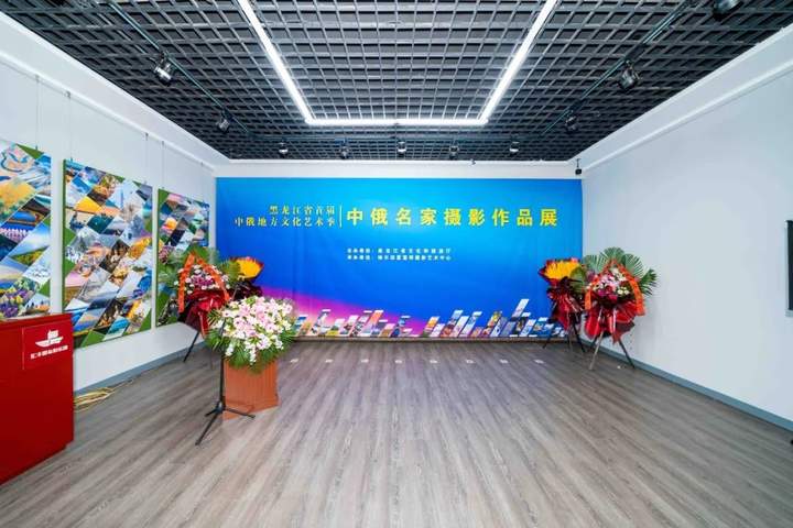 中俄展览.jpg