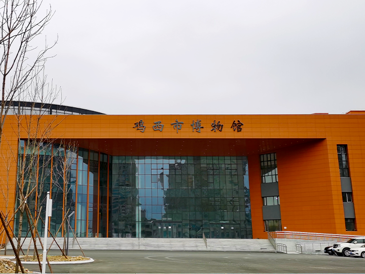鸡西市博物馆（侵华日军鸡西罪证陈列馆）