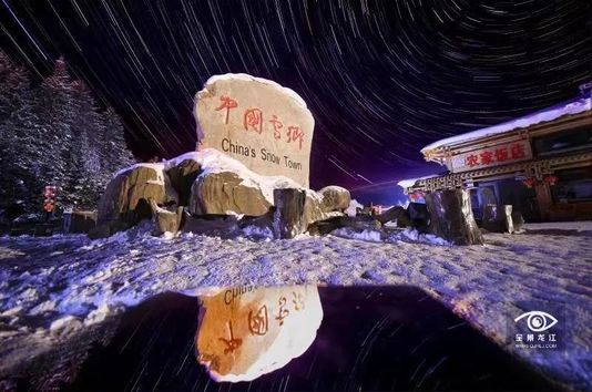 雪乡.jpg