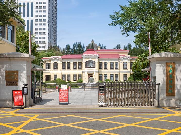 哈尔滨市博物馆