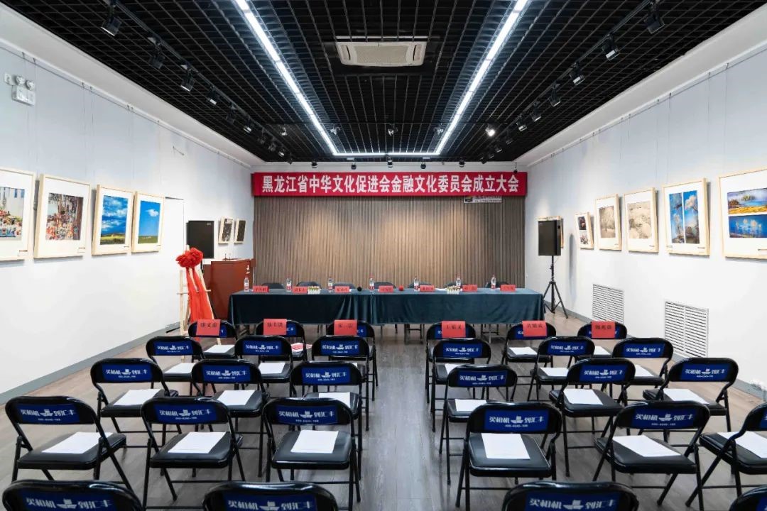 黑龙江金融事业的发展，记录着历史的变迁，反映着社会的进步，见证着共和国的成长。